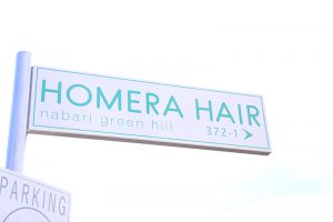 HOMERA HAIR｜ホメラヘアー｜外観6